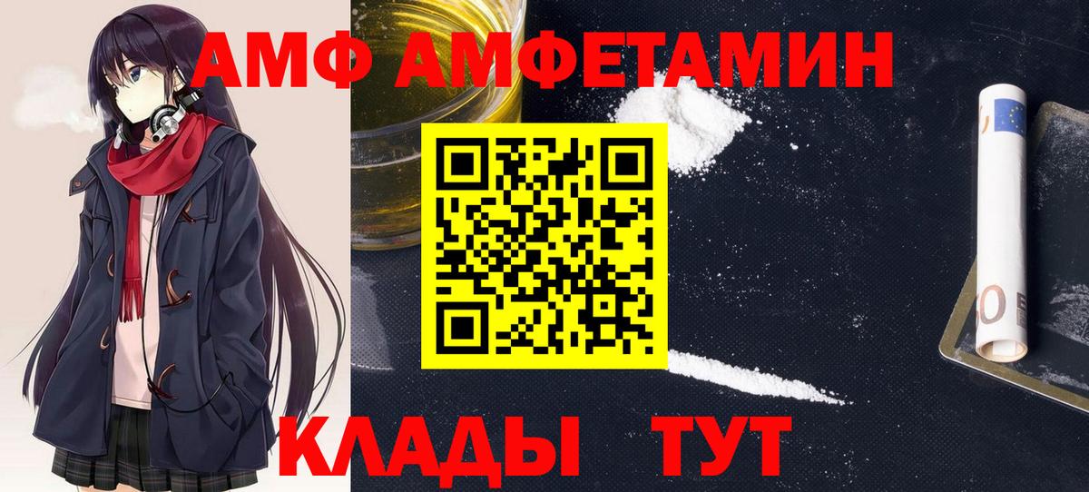 Amphetamine VHQ Мытищи