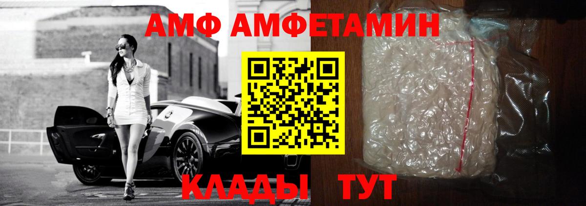 АМФЕТАМИН  Мытищи  Amphetamine VHQ 