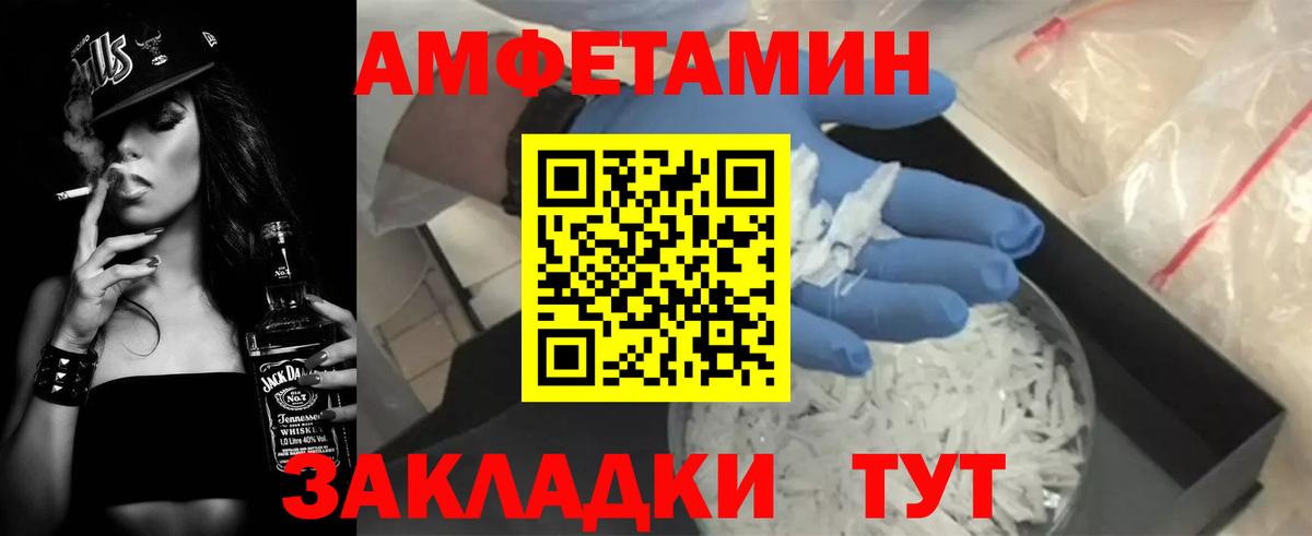 Амфетамин  Amphetamine 98%  Вход с VPN  Мытищи 