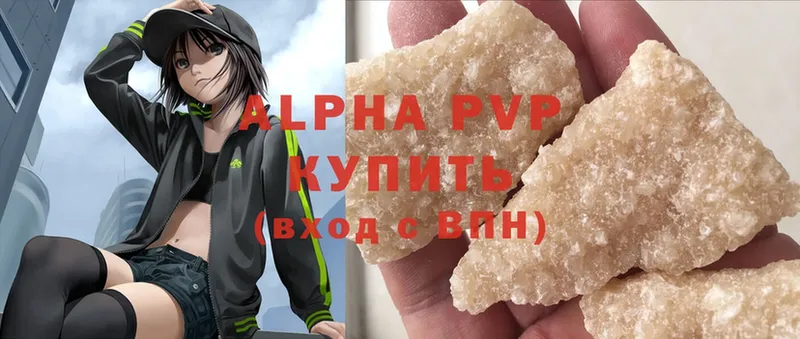 Alfa_PVP кристаллы  Мытищи 