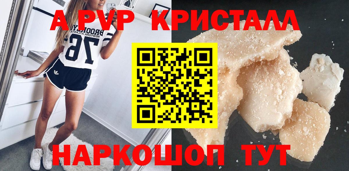 Alfa_PVP VHQ Мытищи