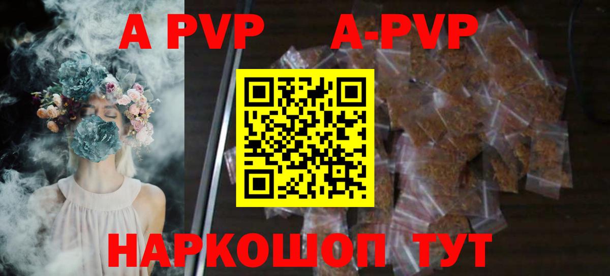 Alpha-PVP крисы CK  Alfa_PVP  Alpha PVP Соль  А ПВП СК  Мытищи 
