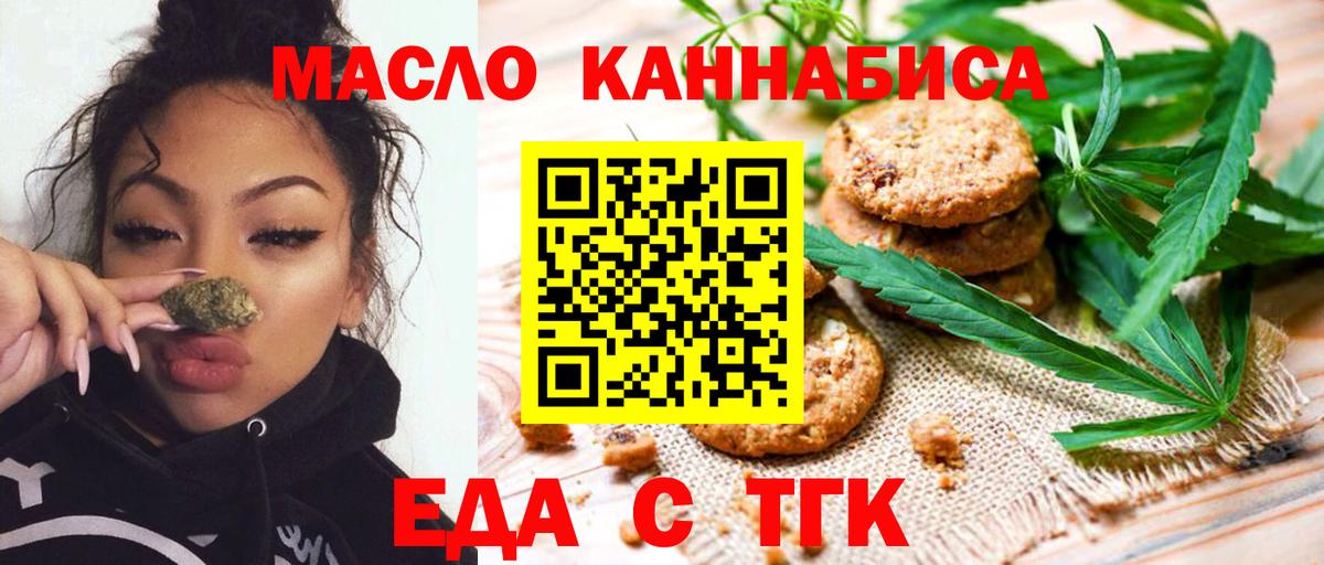 Canna-Cookies марихуана  Вход с VPN  Мытищи 
