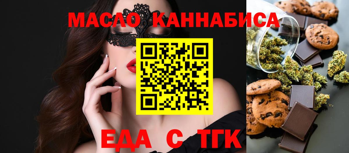 Cannafood конопля  Мытищи 