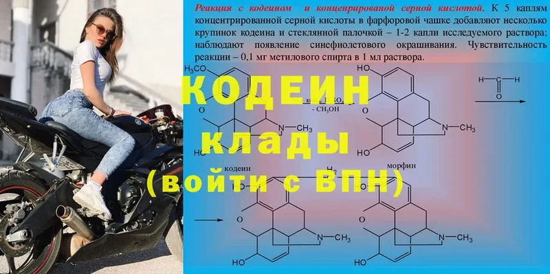 Кодеиновый сироп Lean напиток Lean (лин)  Мытищи 