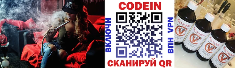 Кодеиновый сироп Lean напиток Lean (лин)  продажа наркотиков  Мытищи 