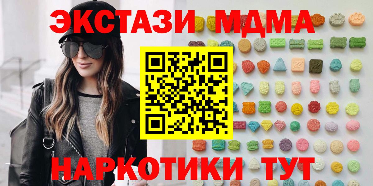 Ecstasy 280мг Мытищи