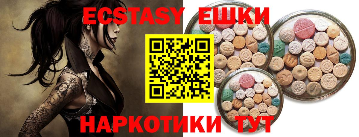 Экстази ешки  Экстази MDMA  Мытищи 