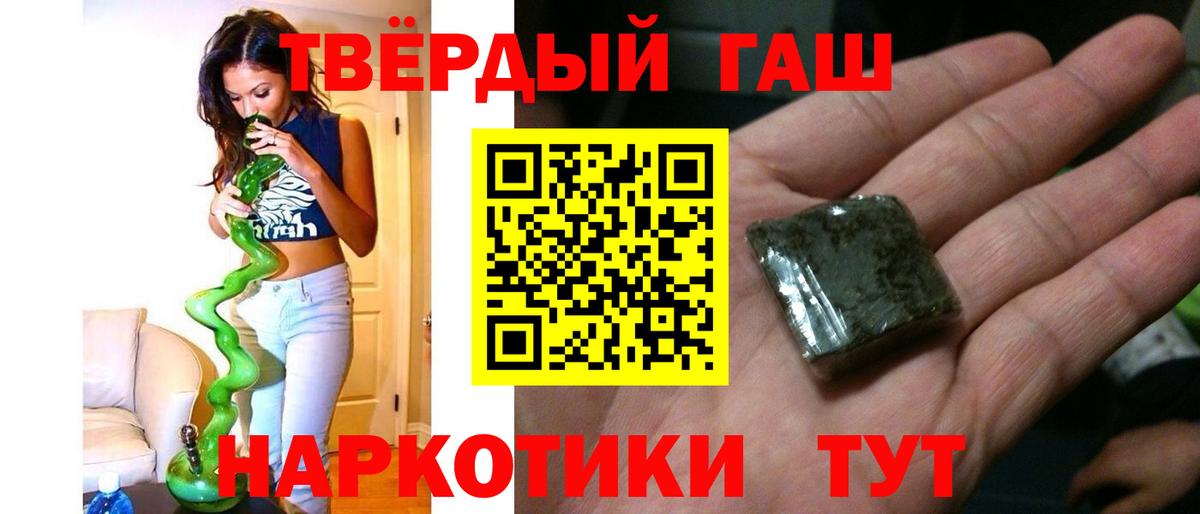 Гашиш гарик Мытищи