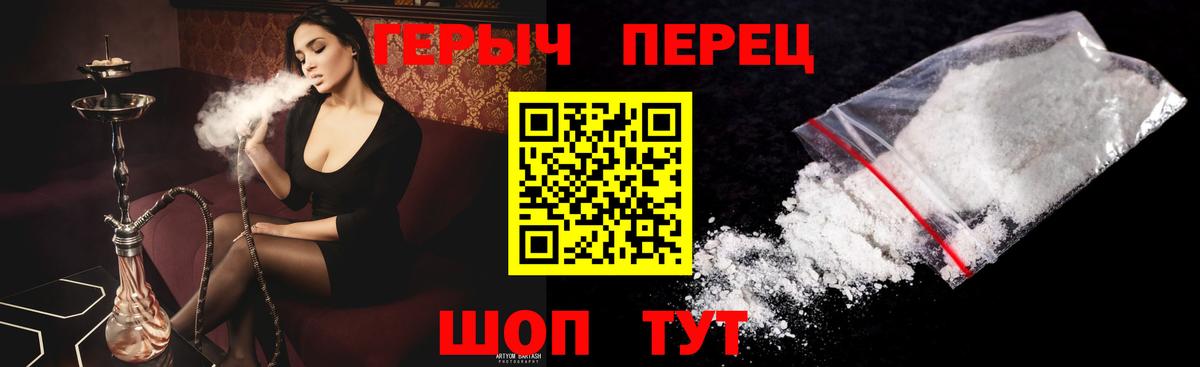 ГЕРОИН Heroin Мытищи