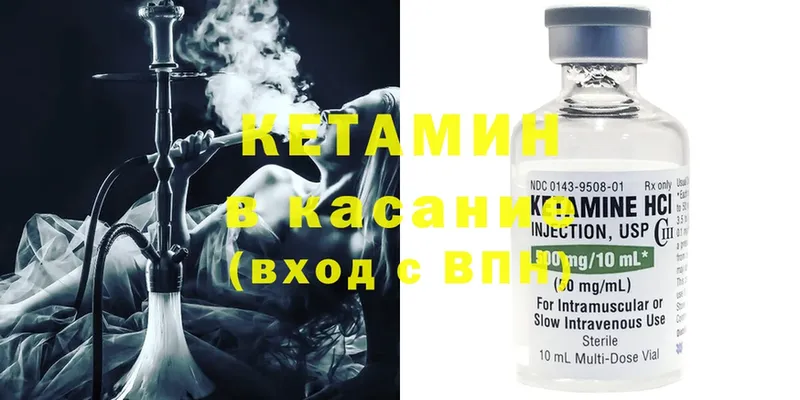 КЕТАМИН ketamine  закладки  Мытищи 