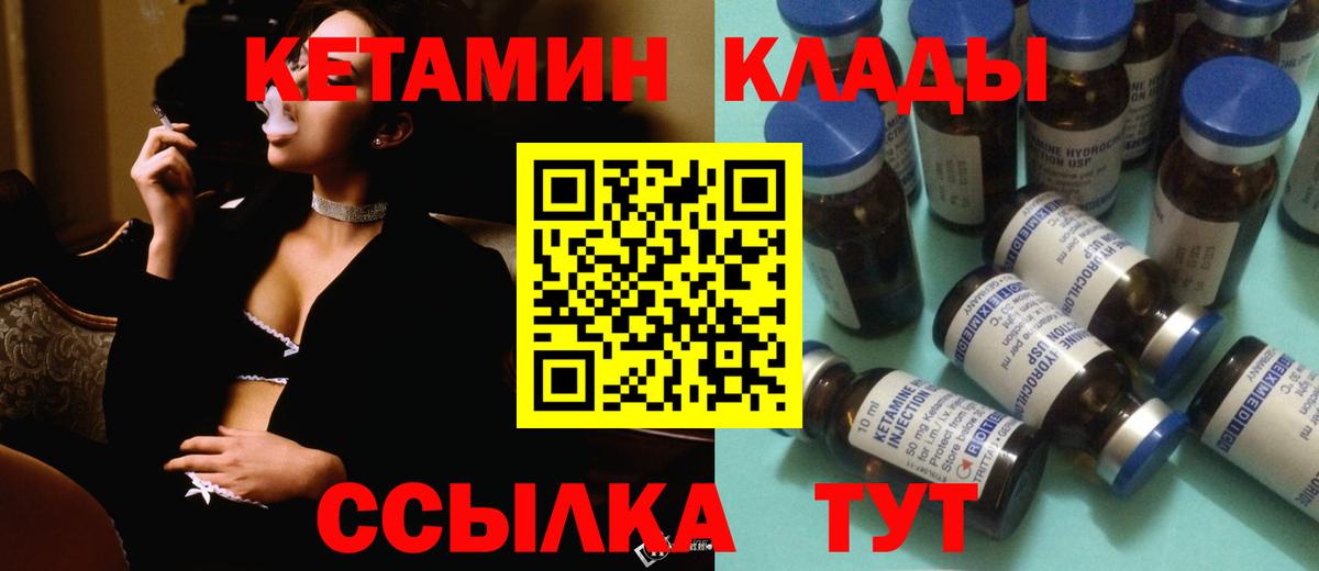 Мытищи  Кетамин VHQ  Вход с VPN 