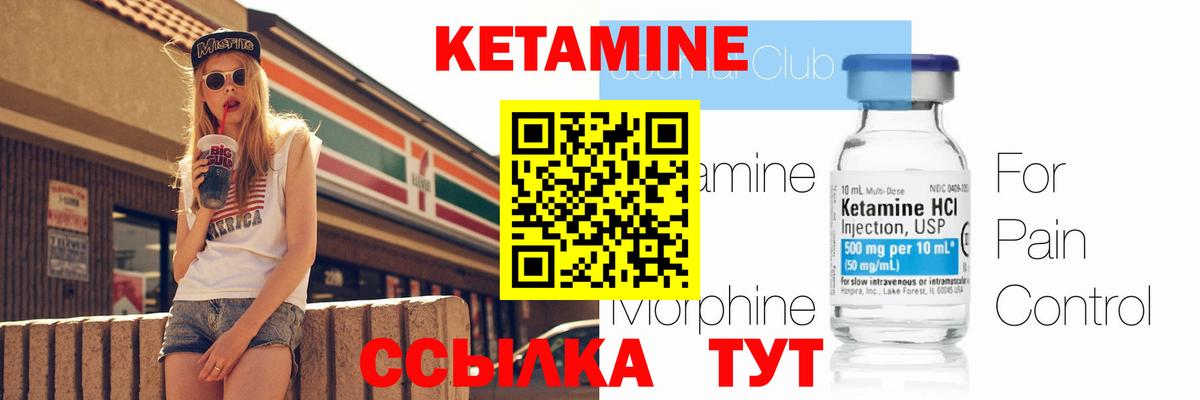 КЕТАМИН VHQ Мытищи