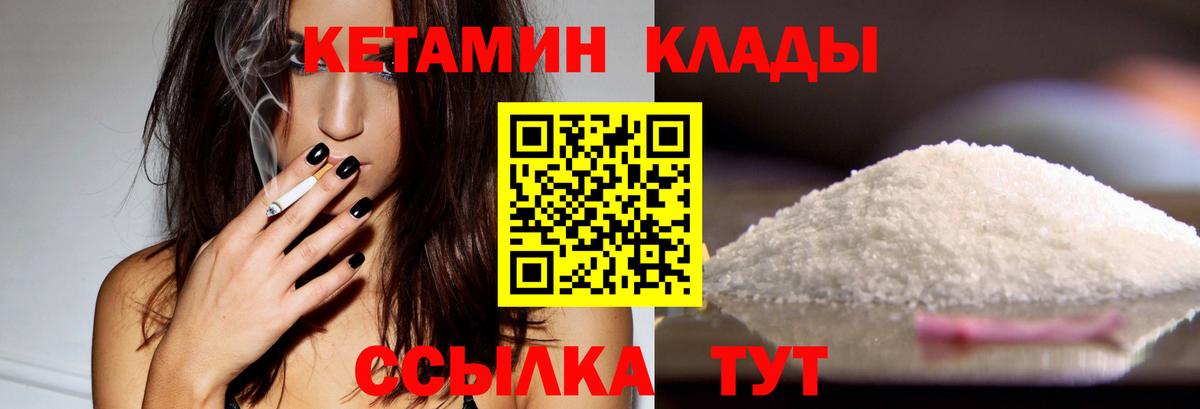 КЕТАМИН ketamine Мытищи