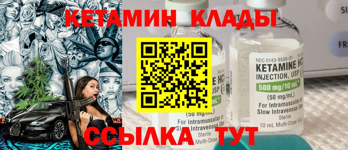 Кетамин VHQ  KRAKEN рабочий сайт  Мытищи  Кетамин ketamine 