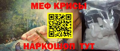 мяу мяу кристалл Заволжье