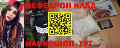 мяу мяу кристалл Заволжье