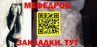 мяу мяу кристалл Заволжье
