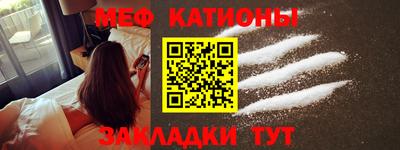 MESCALINE Заводоуковск
