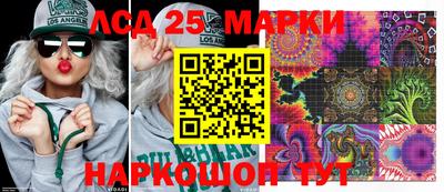 марки lsd Апшеронск