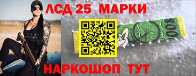 марки lsd Апшеронск