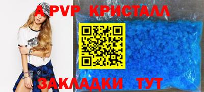 мяу мяу кристалл Заволжье