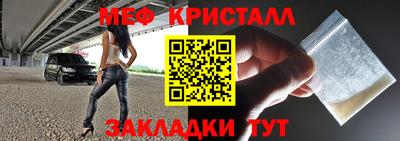 мяу мяу кристалл Заволжье