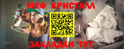 MESCALINE Заводоуковск