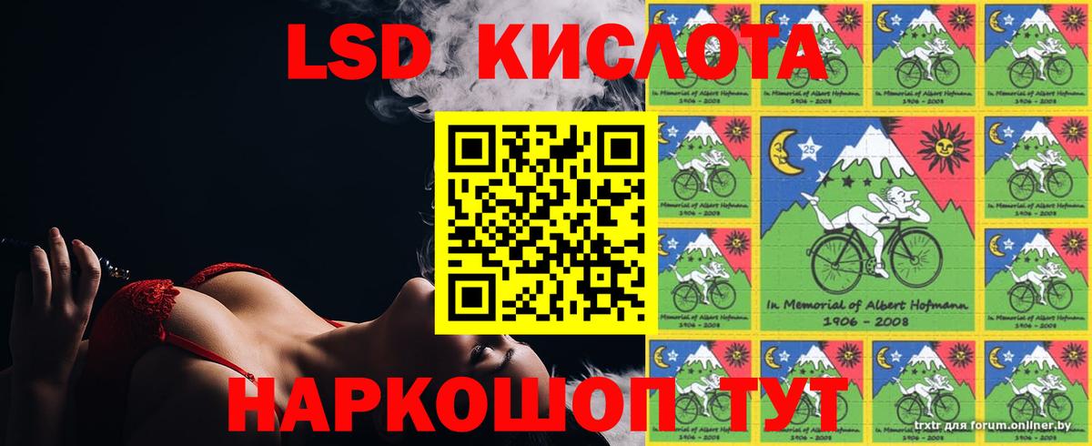 LSD-25 экстази кислота  Вход с VPN  Мытищи  ЛСД экстази кислота 