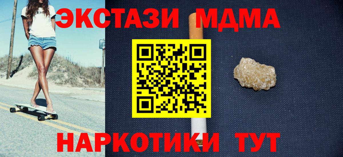 Мытищи  МДМА  Вход с VPN  МДМА crystal  MDMA кристаллы 
