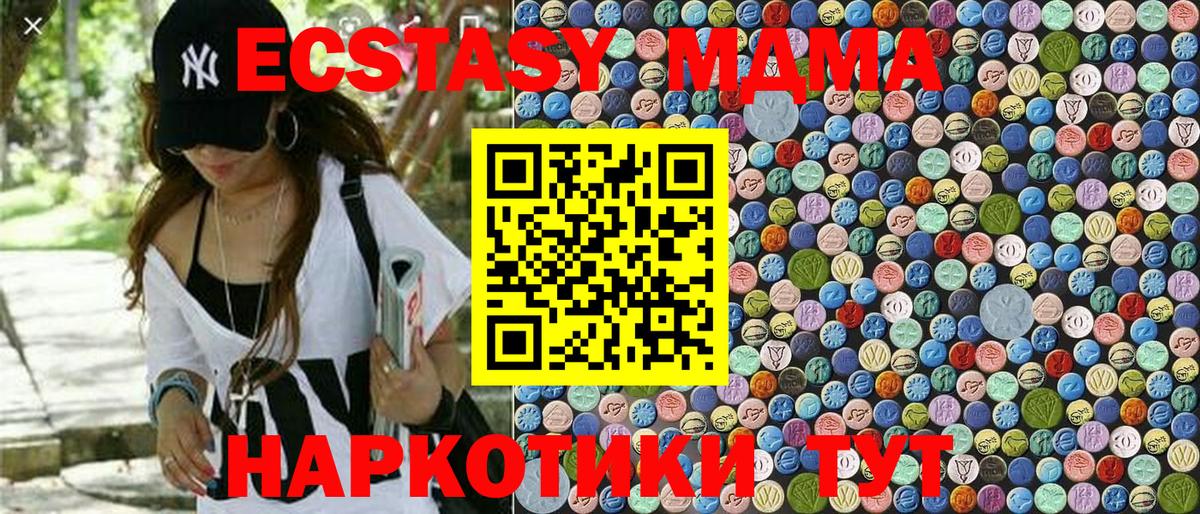 МДМА молли Мытищи