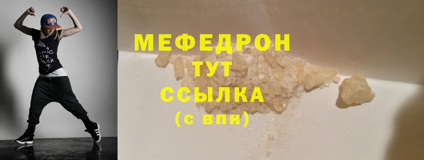 Мефедрон мука  omg ТОР  Мытищи 