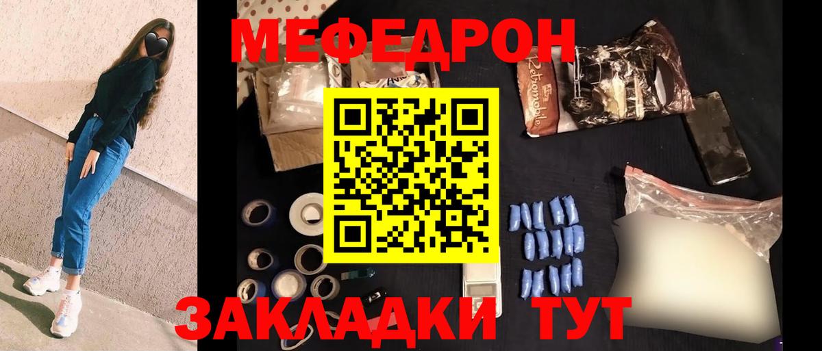 МЯУ-МЯУ 4 MMC  МЕФ  Меф  Мытищи  Меф мука 