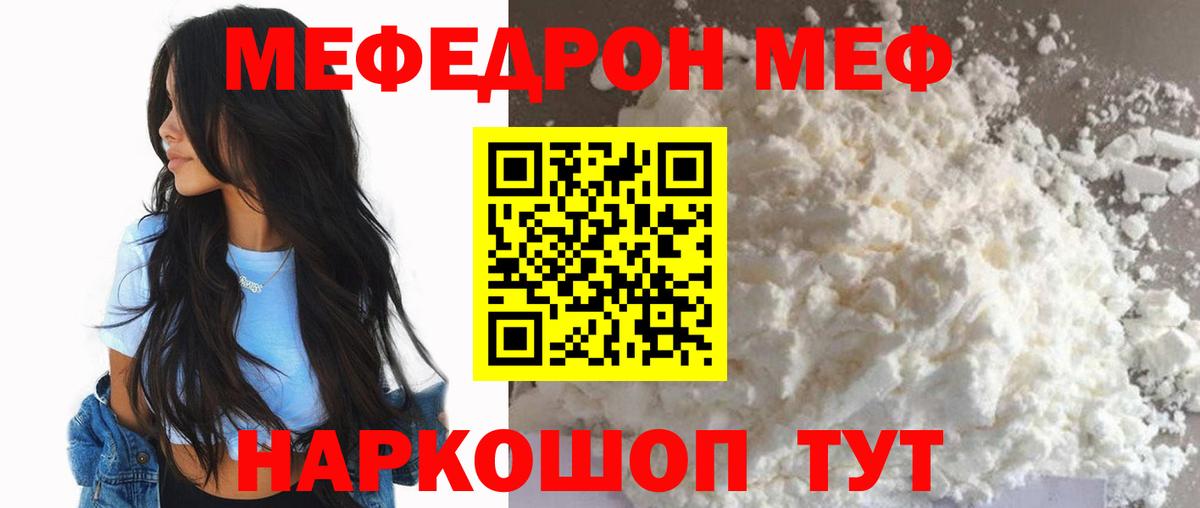 МЕФ мука Мытищи