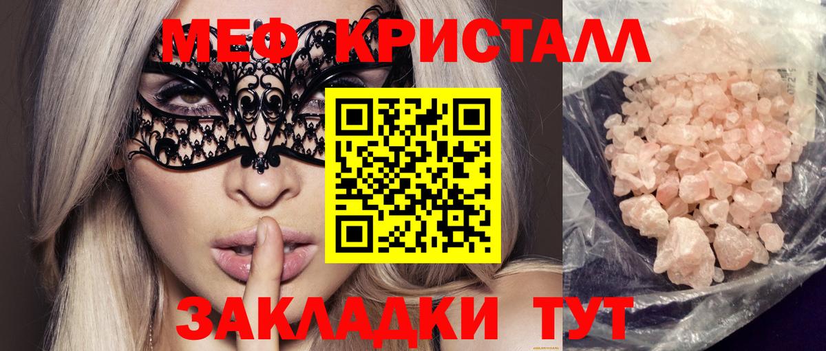 Меф 4 MMC  МЕФ мяу мяу  Мытищи  МЯУ-МЯУ  Вход с VPN 