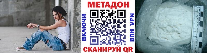 Метадон белоснежный  даркнет сайт  Мытищи 