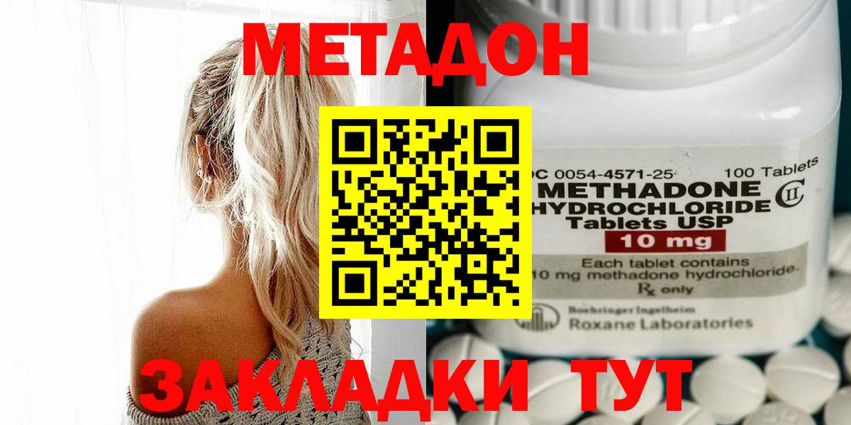 МЕТАДОН мёд Мытищи