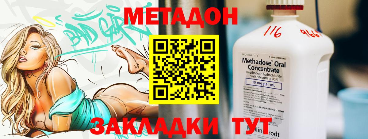 Мытищи  МЕТАДОН мёд  Вход с VPN 