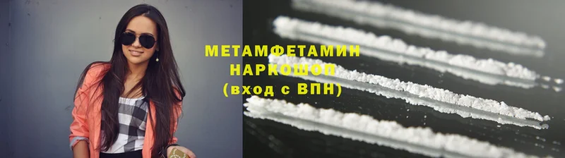 Метамфетамин Methamphetamine  даркнет состав  Мытищи 