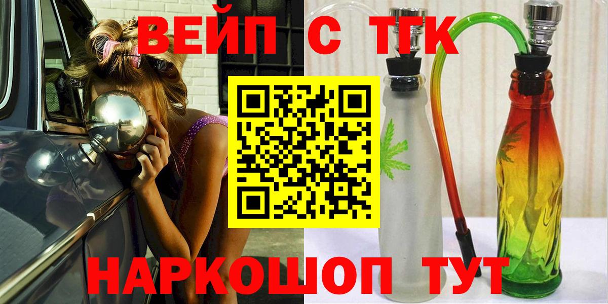 Дистиллят ТГК Wax  даркнет сайт  Вход с VPN  Мытищи  Дистиллят ТГК концентрат 