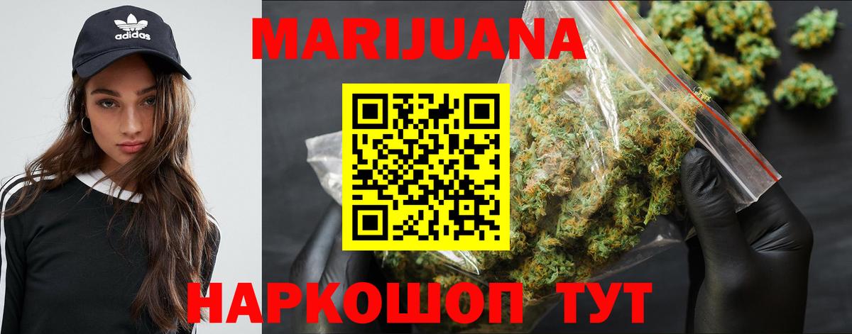 Канабис Amnesia Мытищи